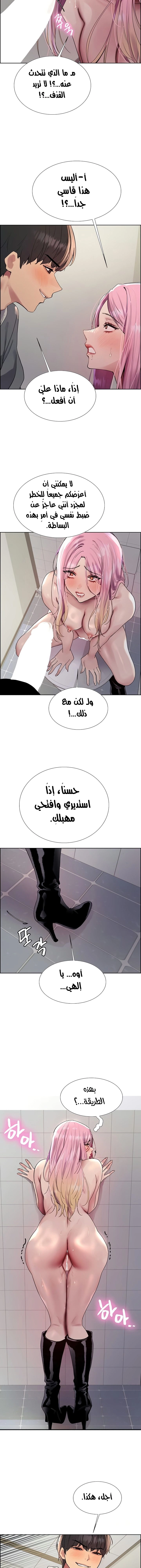 إيقاف الزمن - 143 - 683532a17c163.webp