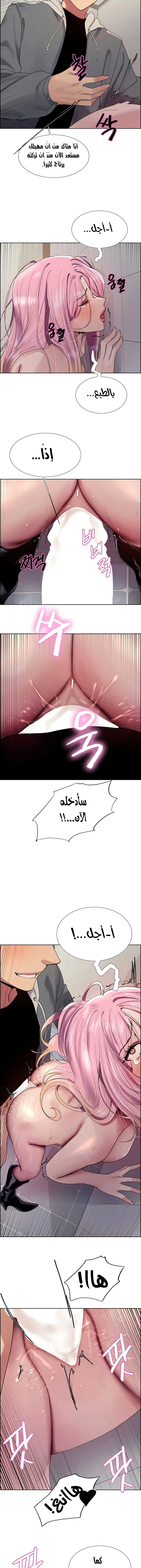 إيقاف الزمن - 143 - 683532a274656.webp