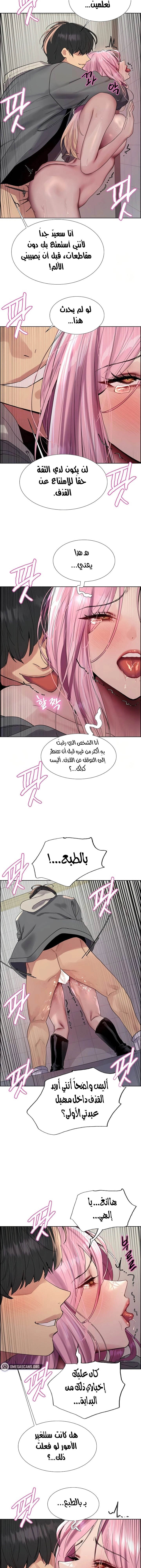 إيقاف الزمن - 143 - 683532a364cb7.webp