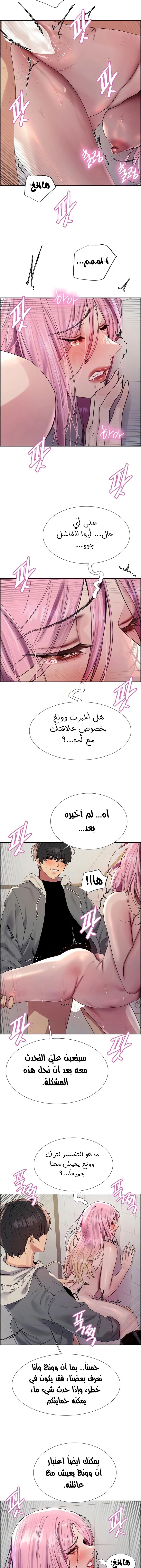 إيقاف الزمن - 144 - 683ea906aae10.webp