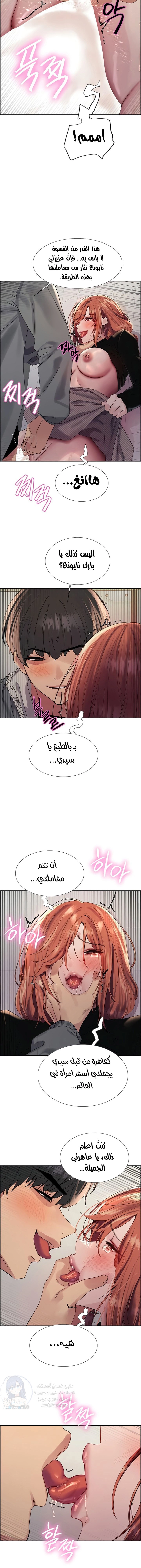 إيقاف الزمن - 144 - 683ea90c75185.webp