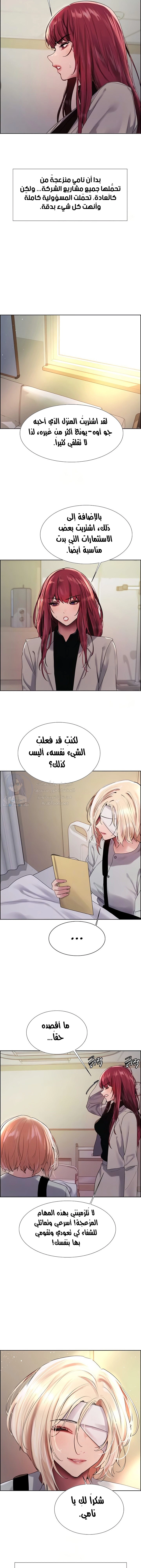 إيقاف الزمن - 145 - 68496226239fd.webp