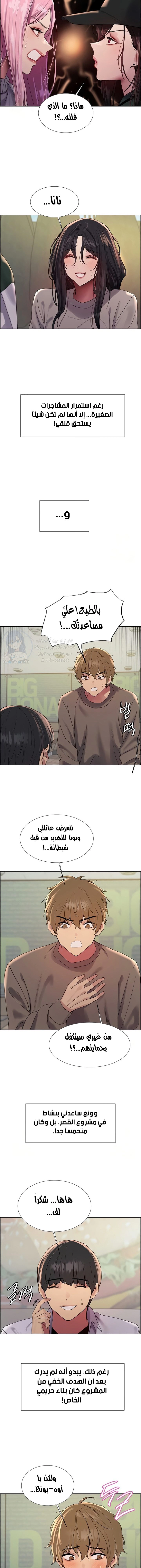 إيقاف الزمن - 145 - 68496227be01f.webp
