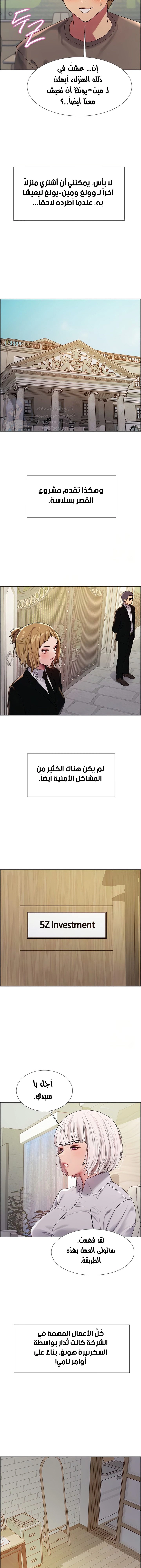إيقاف الزمن - 145 - 684962289009a.webp