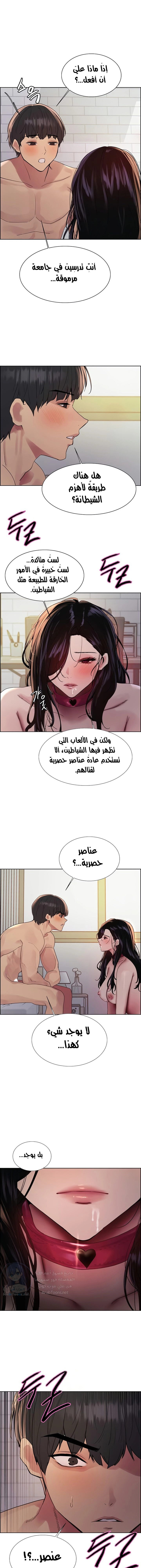 إيقاف الزمن - 145 - 6849622ca6230.webp
