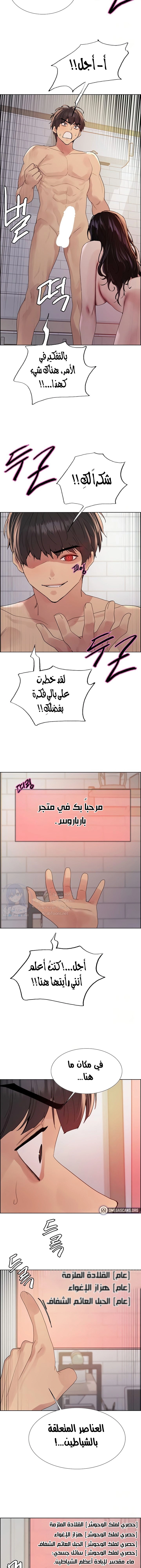 إيقاف الزمن - 145 - 6849622d7d2bc.webp