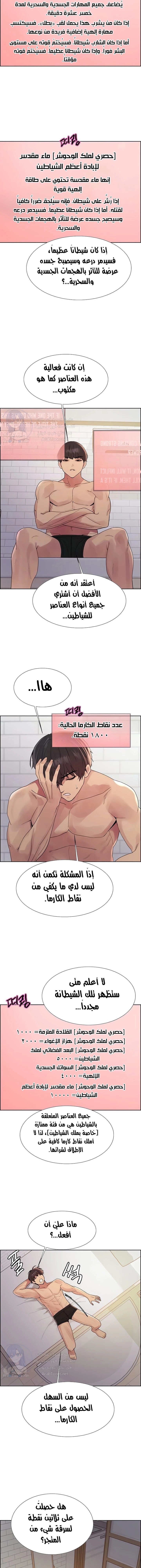 إيقاف الزمن - 146 - 6859f158a7a4e.webp