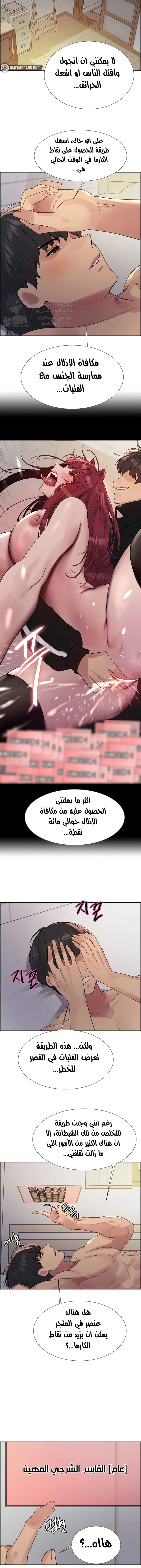إيقاف الزمن - 146 - 6859f15989e59.webp