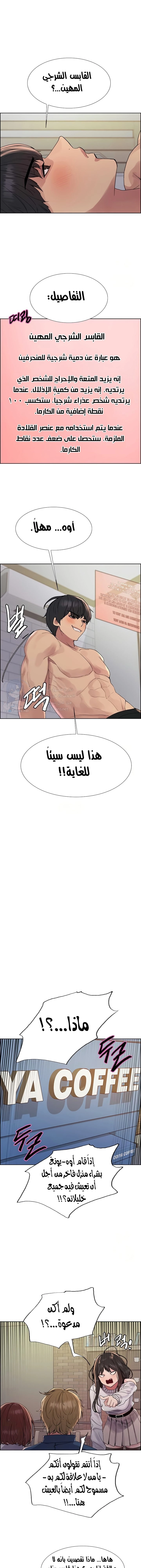 إيقاف الزمن - 146 - 6859f15a62644.webp