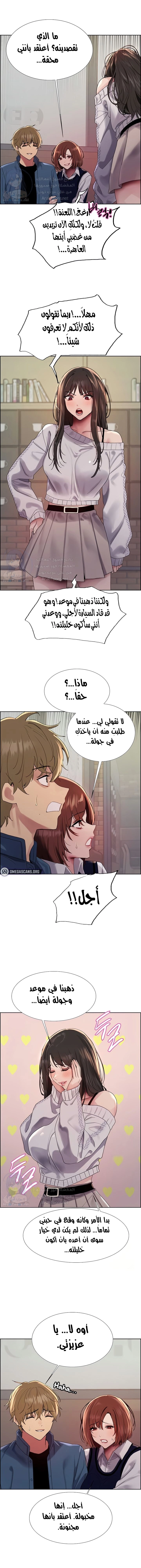 إيقاف الزمن - 146 - 6859f15c12695.webp