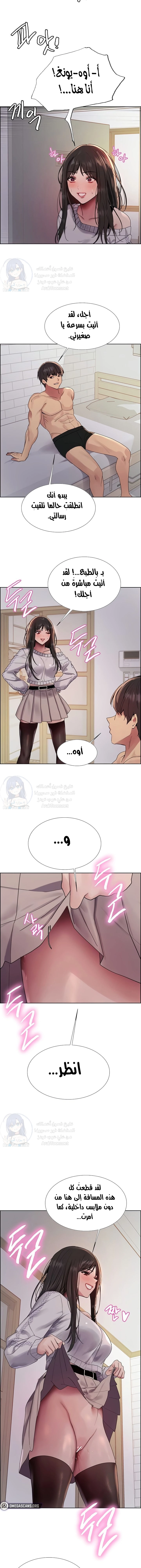 إيقاف الزمن - 146 - 6859f15e9f0e3.webp