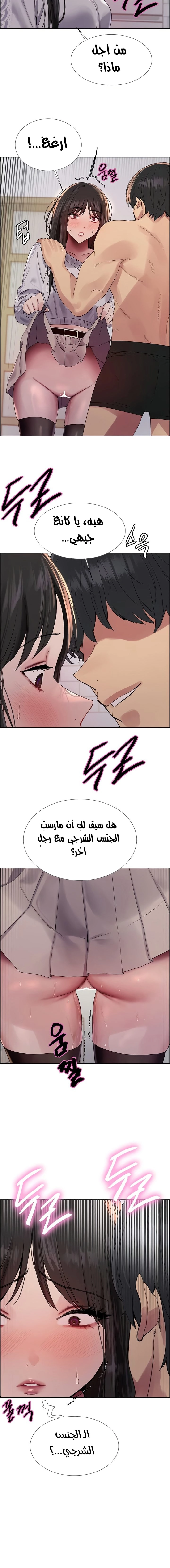 إيقاف الزمن - 146 - 6859f1602960c.webp