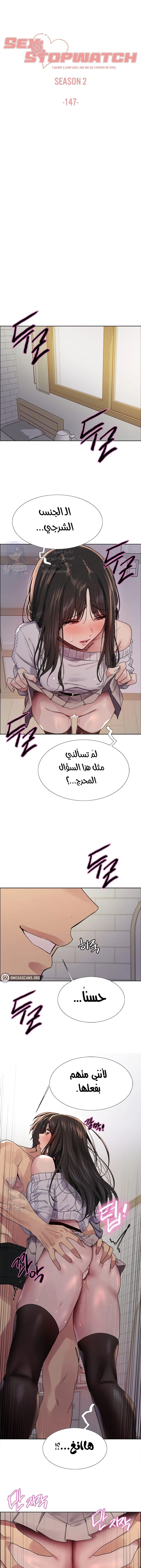إيقاف الزمن - 147 - 685f882547ec3.webp