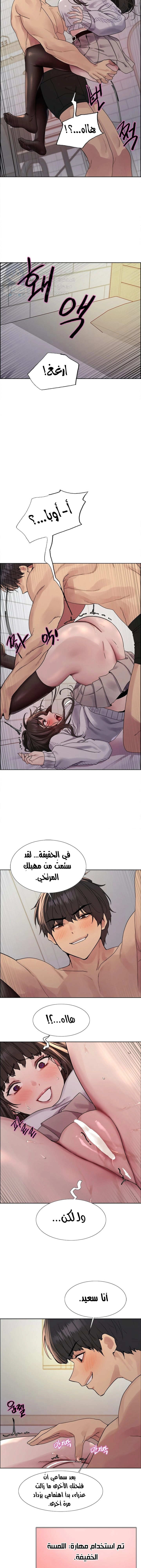 إيقاف الزمن - 147 - 685f8826e9eda.webp