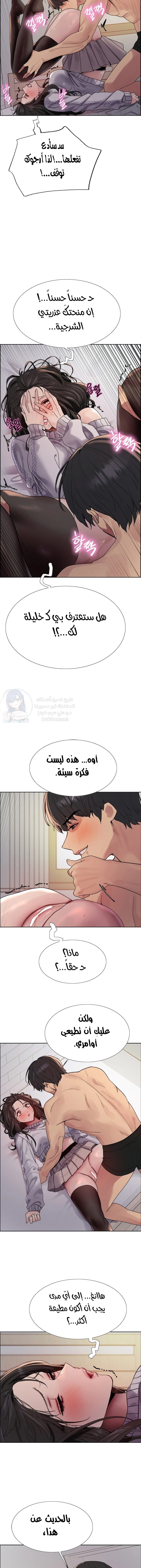 إيقاف الزمن - 147 - 685f88299b1c3.webp