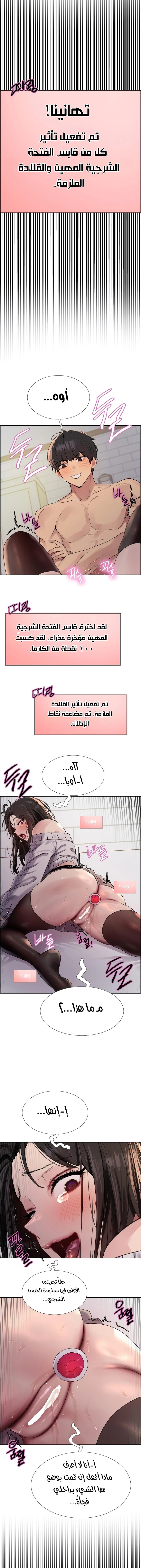 إيقاف الزمن - 147 - 685f882c605c8.webp
