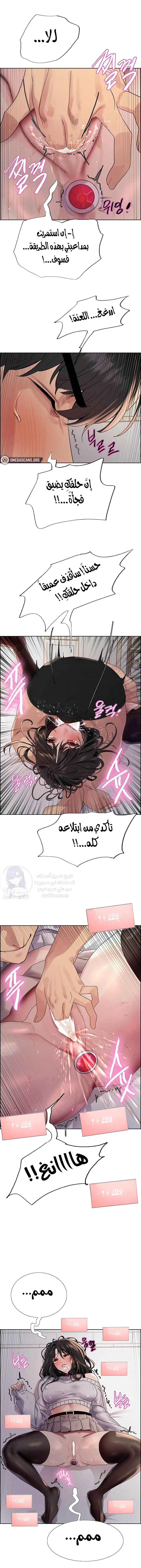 إيقاف الزمن - 148 - 686663045e036.webp