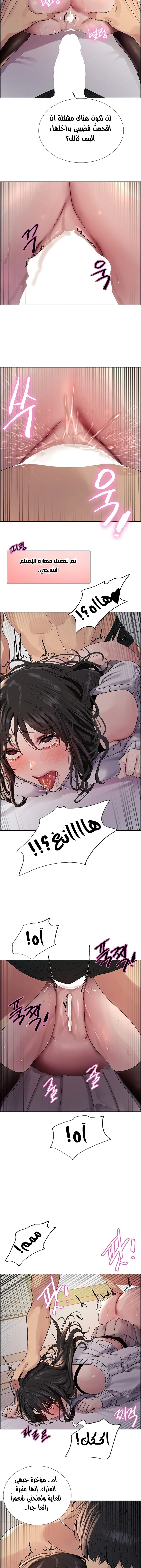 إيقاف الزمن - 148 - 6866630617b8b.webp