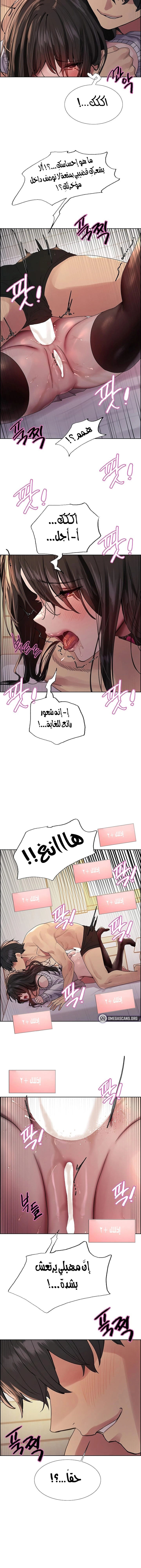 إيقاف الزمن - 148 - 68666306f0161.webp