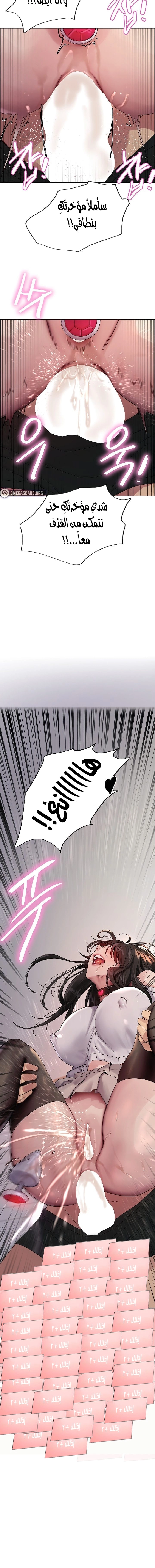 إيقاف الزمن - 148 - 68666309743f8.webp