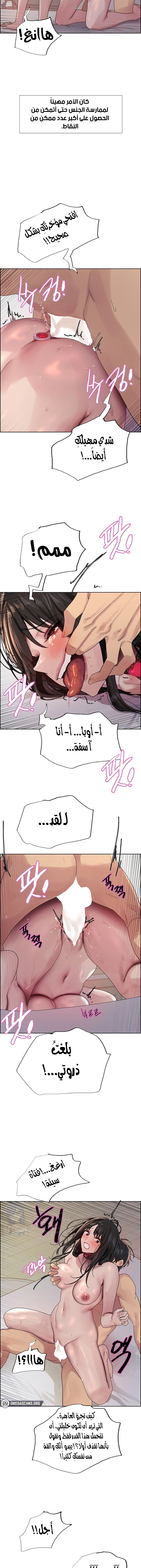 إيقاف الزمن - 149 - 687858a3f330f.webp