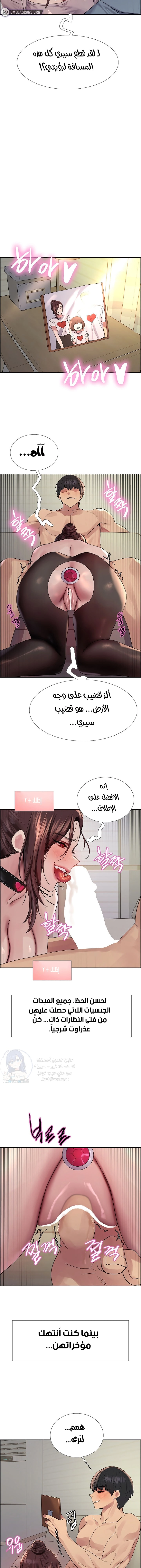 إيقاف الزمن - 149 - 687858a70e94a.webp
