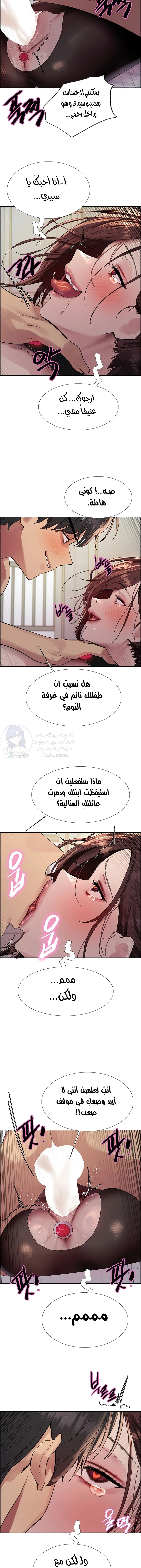 إيقاف الزمن - 149 - 687858a88ce7f.webp