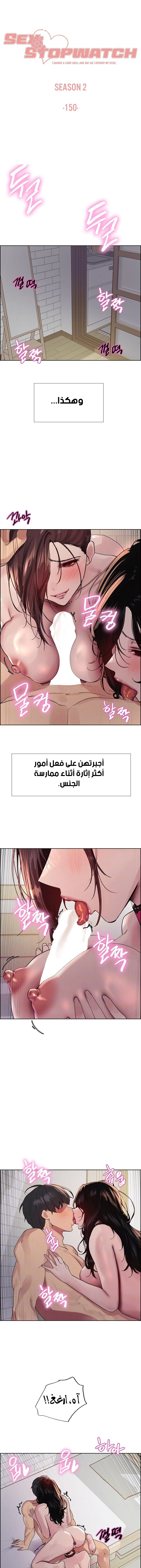 إيقاف الزمن - 150 - 687858ac544d6.webp