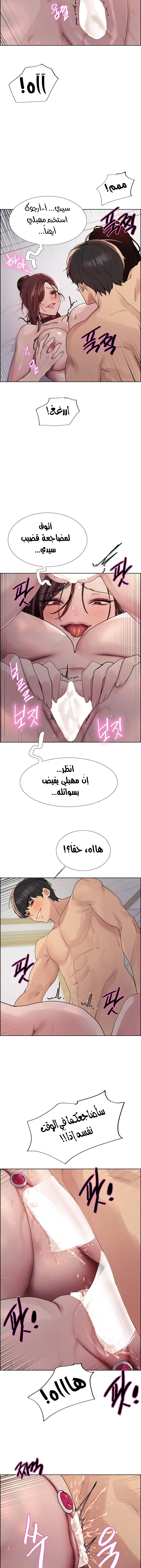 إيقاف الزمن - 150 - 687858b15651d.webp