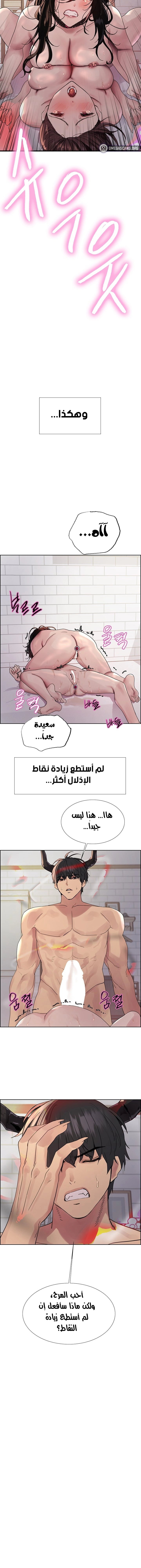 إيقاف الزمن - 150 - 687858b30d3a1.webp
