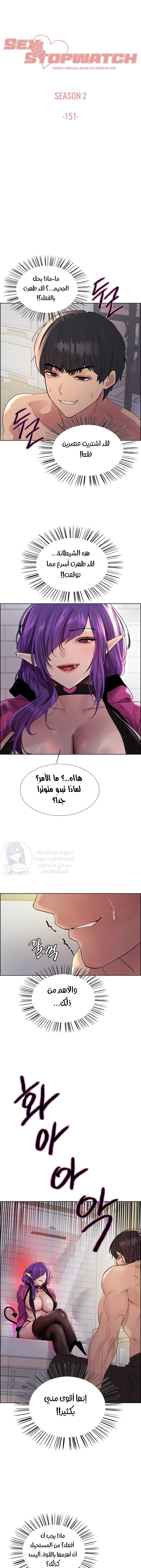 إيقاف الزمن - 151 - 68870b8f06810.webp