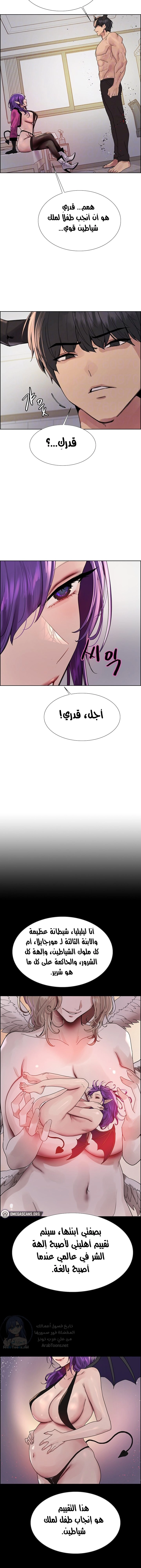 إيقاف الزمن - 151 - 68870b908c520.webp