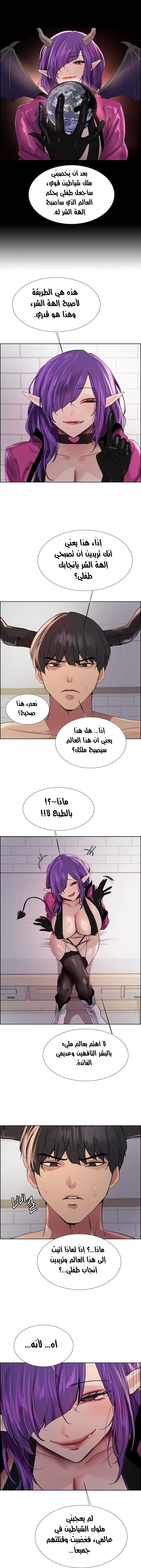 إيقاف الزمن - 151 - 68870b914b3a9.webp