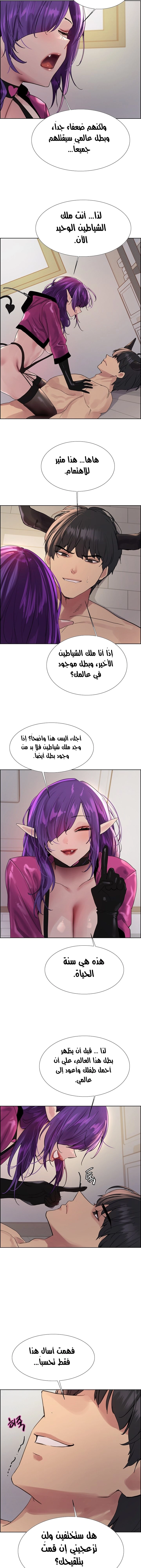 إيقاف الزمن - 151 - 68870b94603e9.webp