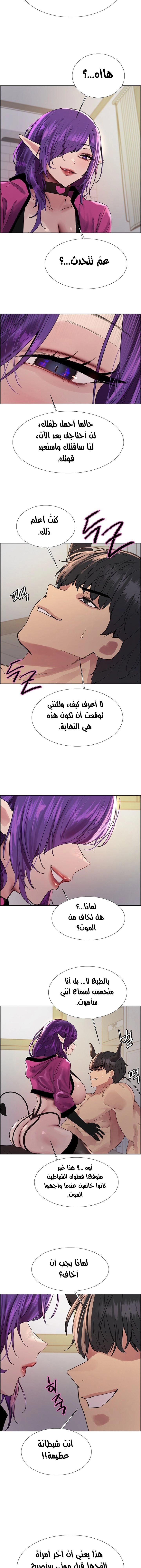 إيقاف الزمن - 151 - 68870b952f66d.webp