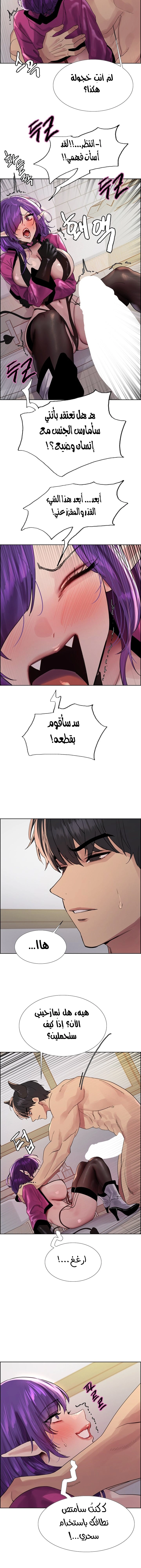 إيقاف الزمن - 151 - 68870b96d38c4.webp