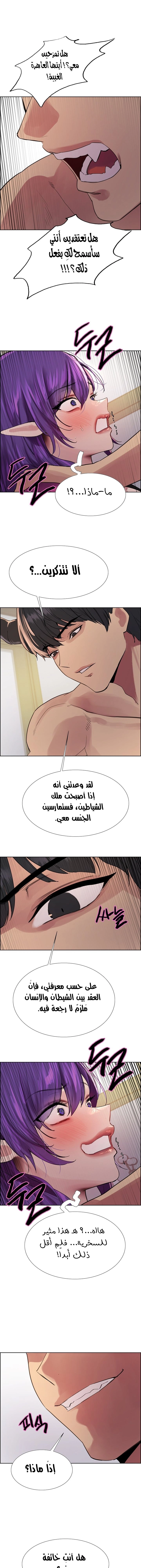 إيقاف الزمن - 151 - 68870b979ef21.webp