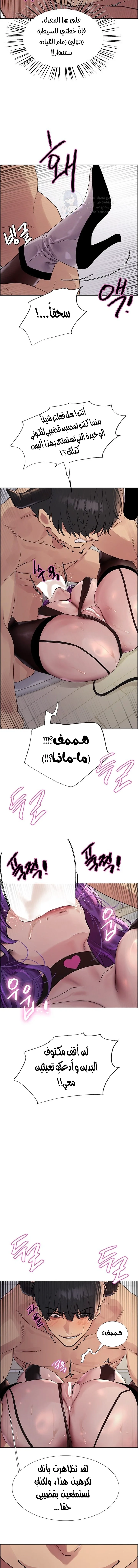 إيقاف الزمن - 153 - 689d67ef33ab2.webp
