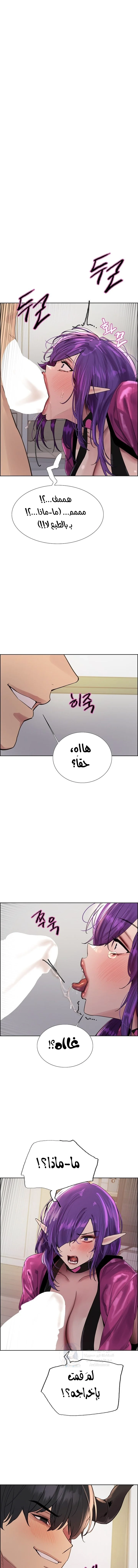 إيقاف الزمن - 153 - 689d67f167577.webp