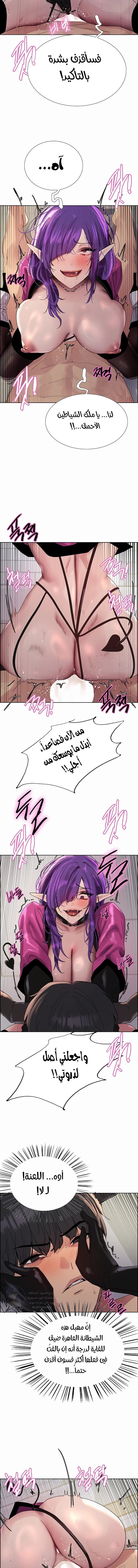 إيقاف الزمن - 154 - 689d67fa11ebc.webp