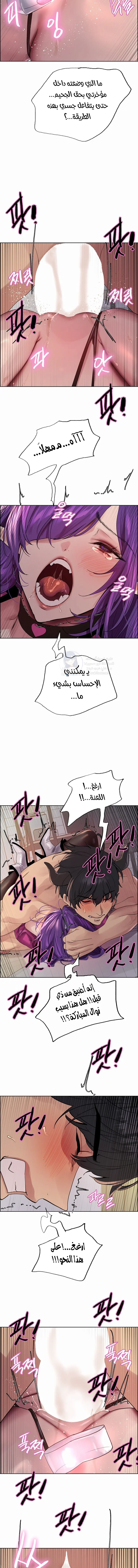 إيقاف الزمن - 154 - 689d67ff02c84.webp