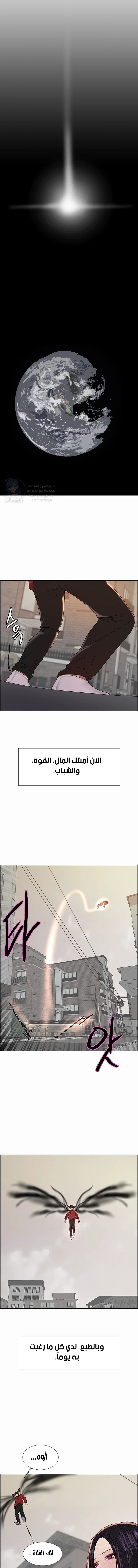 إيقاف الزمن - 155 - 689d6806ab697.webp