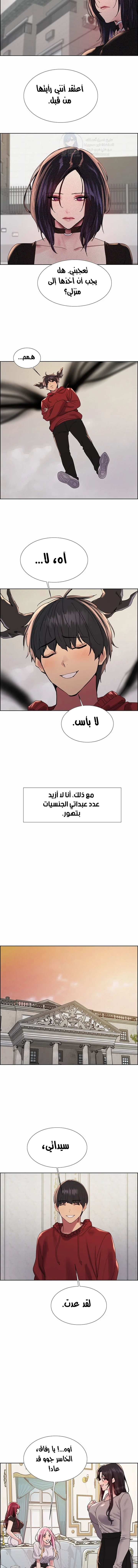 إيقاف الزمن - 155 - 689d680769759.webp