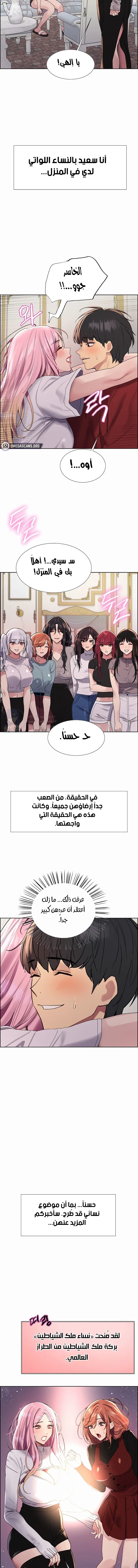 إيقاف الزمن - 155 - 689d68082352d.webp