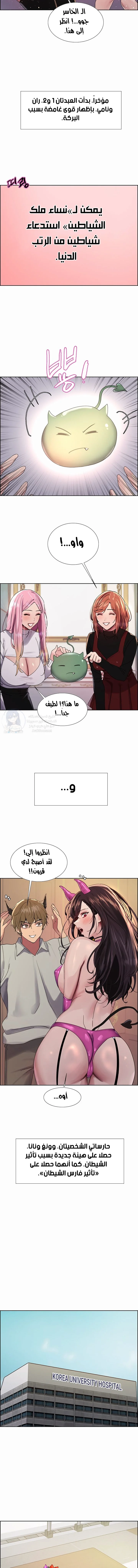 إيقاف الزمن - 155 - 689d6808c8a82.webp