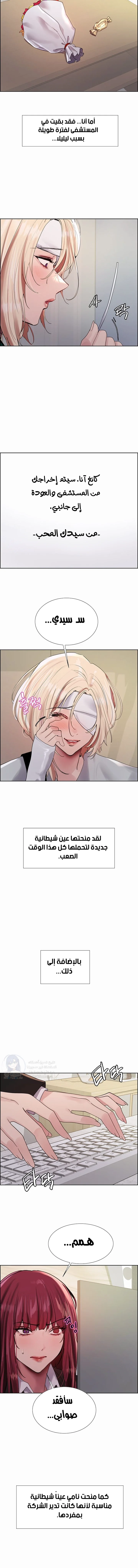إيقاف الزمن - 155 - 689d6809715fd.webp