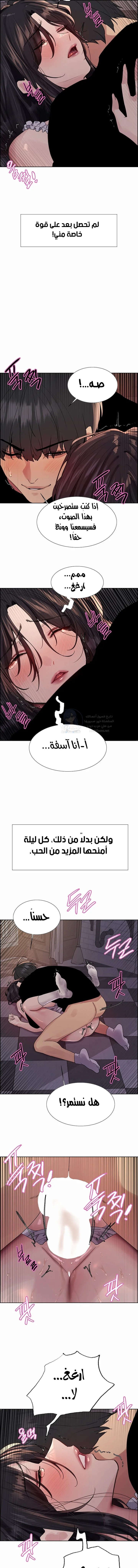 إيقاف الزمن - 155 - 689d680a9c311.webp