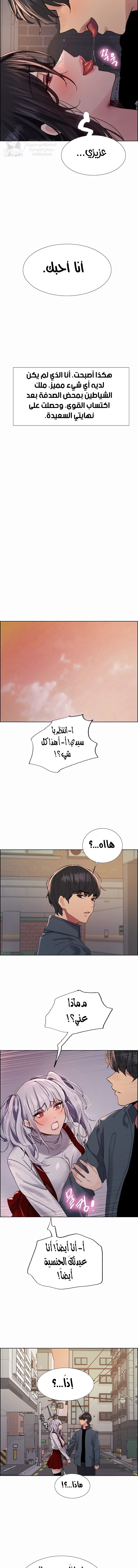 إيقاف الزمن - 155 - 689d680c1b9d9.webp