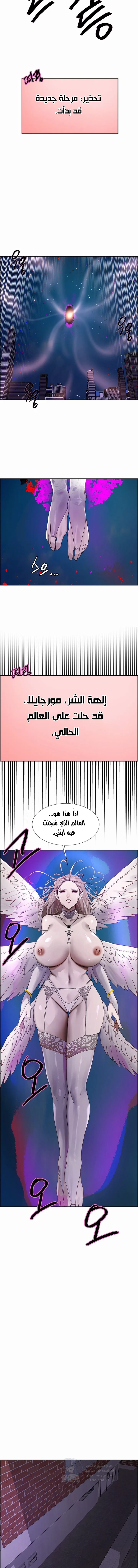 إيقاف الزمن - 155 - 689d680e60dfd.webp