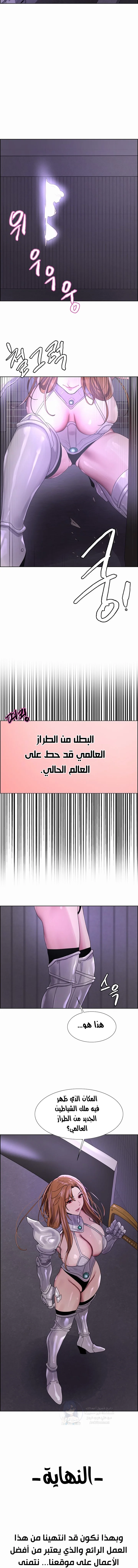 إيقاف الزمن - 155 - 689d680f29e6f.webp